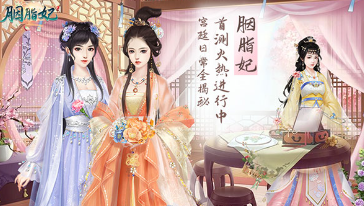 宠幸妃子的游戏有哪些2022 十大宠幸妃子的游戏排行榜
