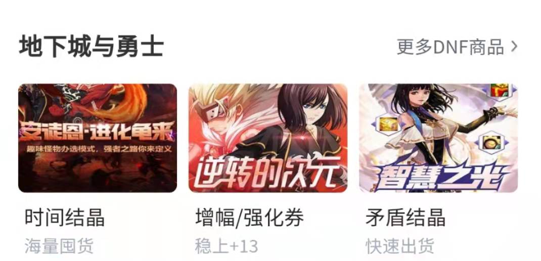 dnf交易平臺(tái)哪個(gè)最好用2022 交易dnf用什么平臺(tái)