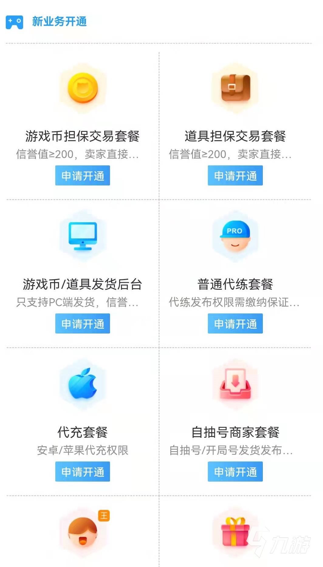 慧接单官方下载-慧接单 app 最新版本免费下载-应用宝官网