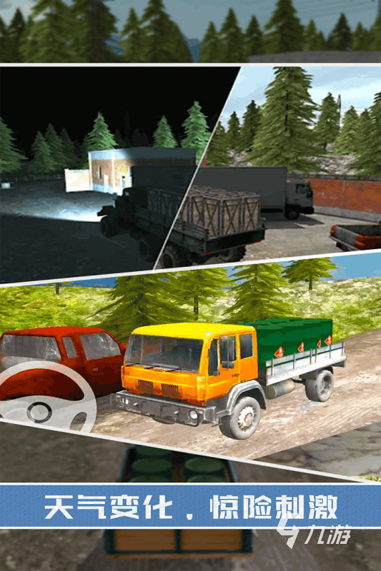 最真实的山地模拟驾驶车游戏下载大全2022 山地模拟驾驶车游戏介绍