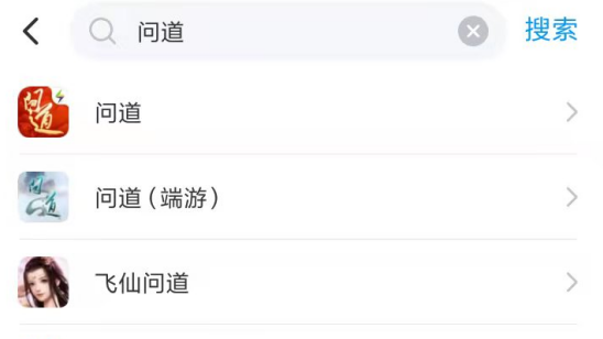 问道手游交易平台哪个好 问道手游交易app分享