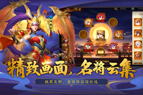 q版三国回合制手游排行榜2022前十名 好玩的三国回合制卡牌推荐