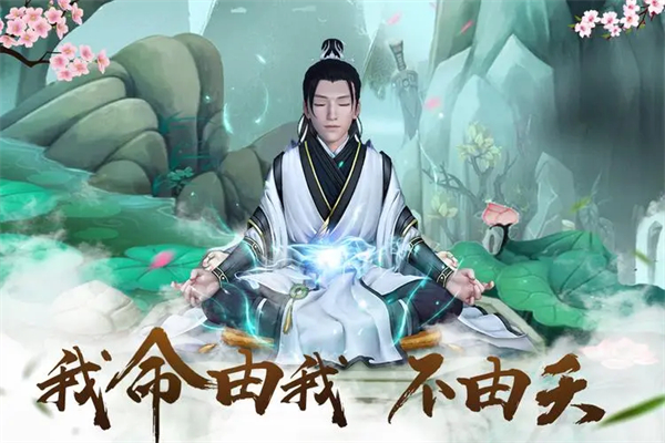 一个成神的游戏叫什么2022 修仙手游有哪些推荐