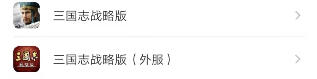 三国志战略版买号平台交易猫下载 买三国志战略版游戏号平台地址