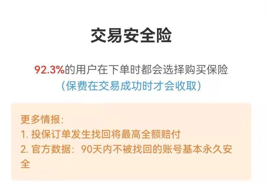 十大可交易的手游最好用的是哪个 大家都在用的手游交易平台介绍截图