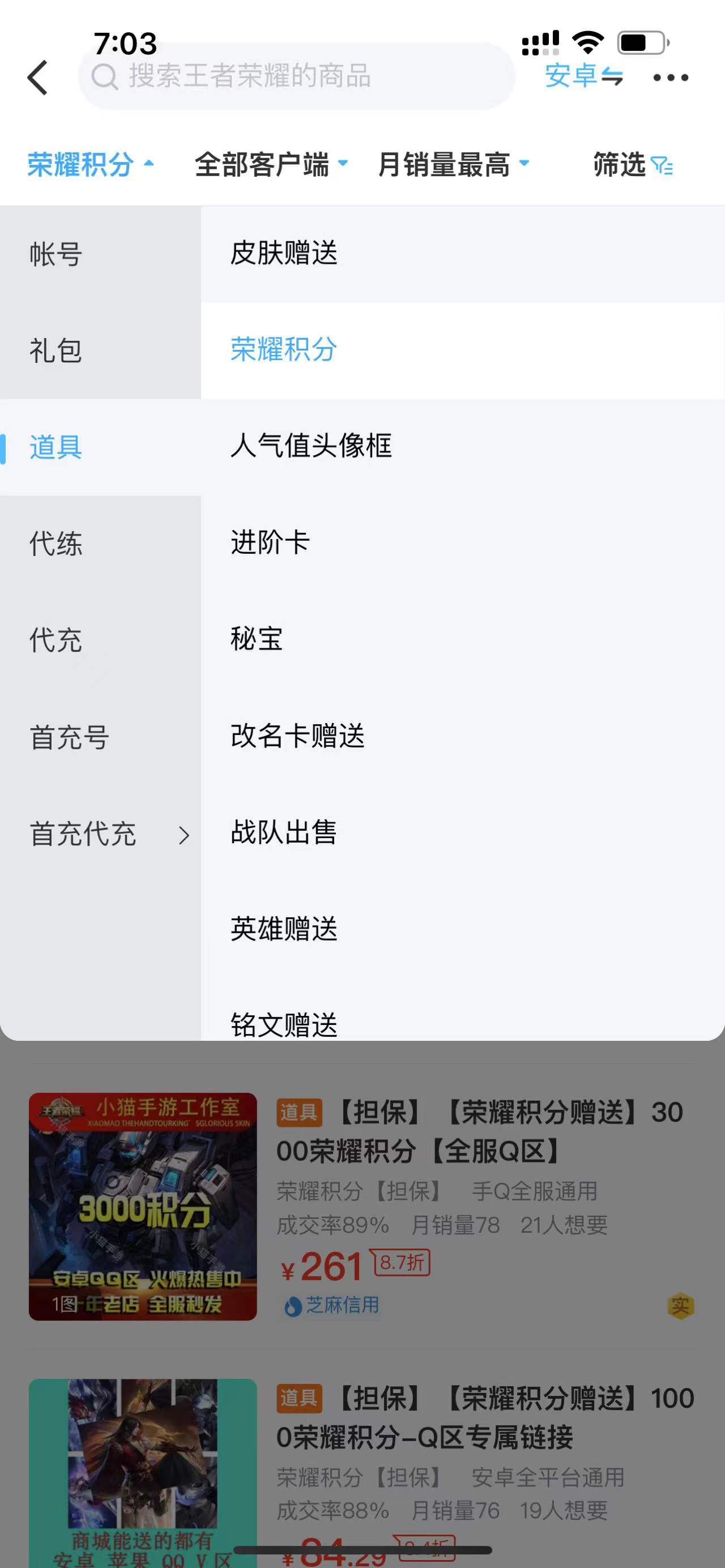 妄想山海卖号游戏交易平台推荐 妄想山海游戏交易平台有哪些