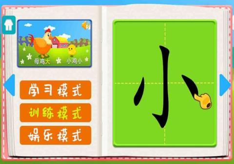 幼儿园认字识字游戏大全2022 幼儿园认字识字游戏介绍