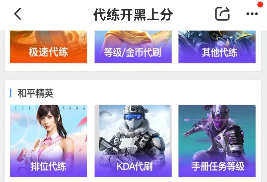 什么平台可以做代练 靠谱的代练接单平台是哪个
