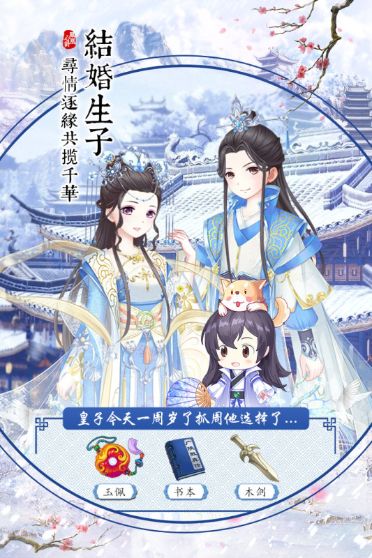 后宮換裝游戲排行榜前十名2022 有趣的后宮換裝游戲大盤點(diǎn)