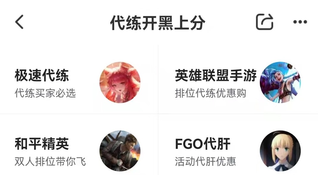 王者代练接单平台哪个好2022 好用的王者代练平台介绍