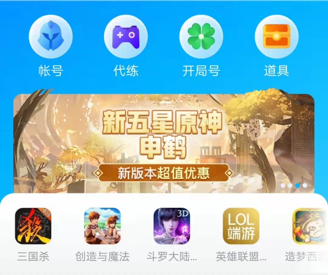 三国杀卖号平台哪个好用 好用的三国杀卖号平台有哪些