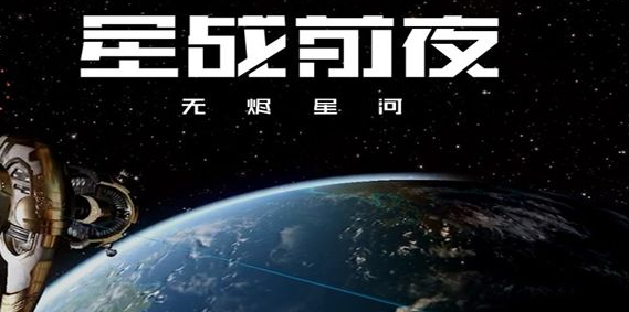 星球大戰(zhàn)系列游戲有哪些2022 和星球大戰(zhàn)類似的手游推薦