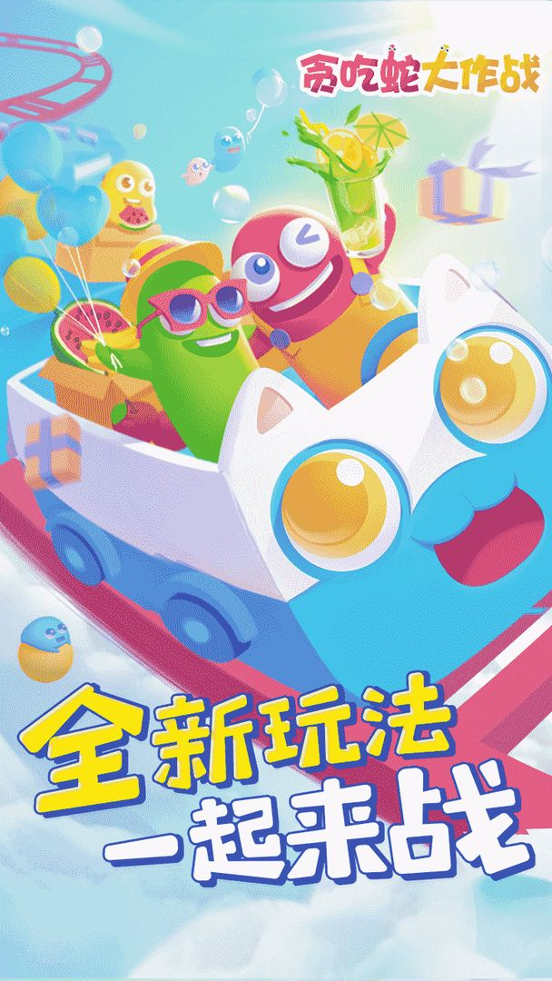 贪吃蛇游戏单机下载免费大全2022 经典贪吃蛇游戏推荐