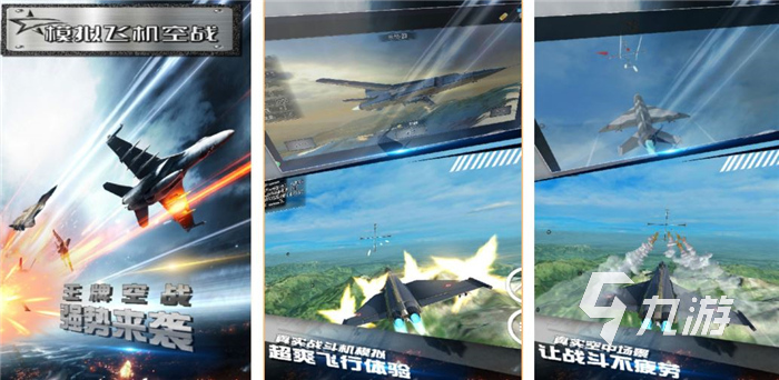 战斗飞机游戏有哪些好玩的推荐2022 好玩战斗飞机游戏大全