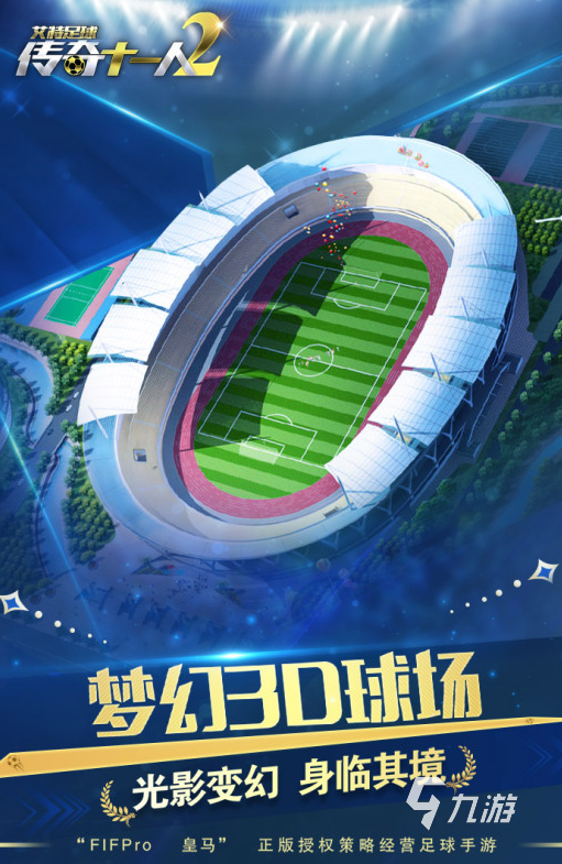 乐鱼网站小班足球游戏有哪些2022 适合小班的足球游戏推荐(图8)