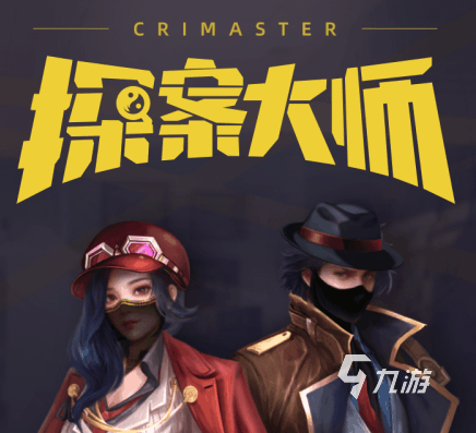 唐人街探案同款侦探游戏下载大全2022 十大侦探游戏排行榜