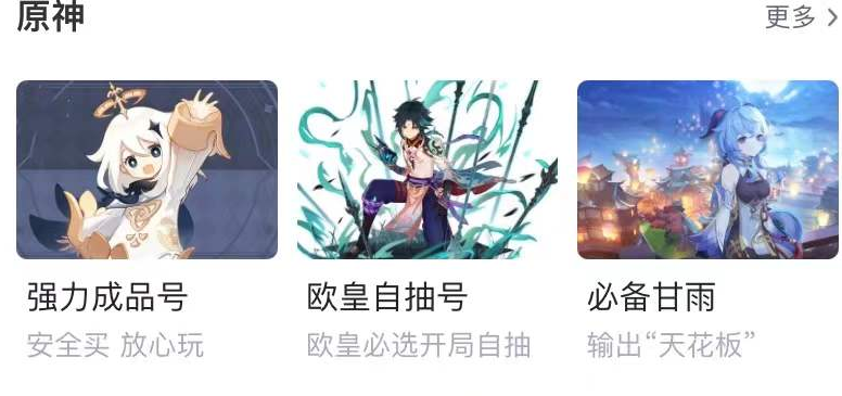 怎么卖游戏账号 好用的卖号平台推荐