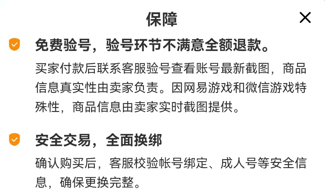 dnf买号去哪个平台好 dnf游戏账号购买平台怎么选