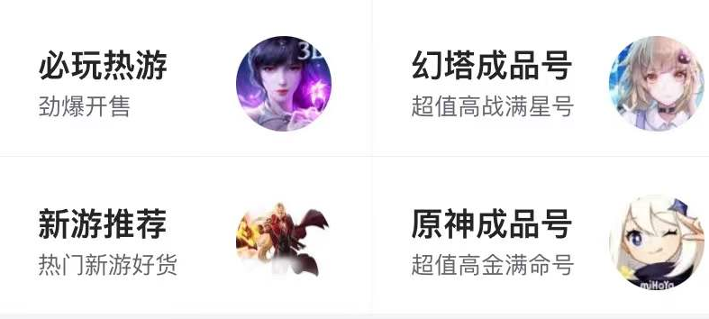 在哪里卖游戏账号 游戏账号交易平台推荐