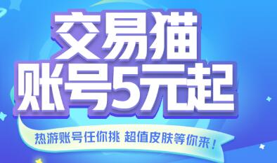 光遇卖号平台哪个比较好 最火爆的账号交易平台推荐