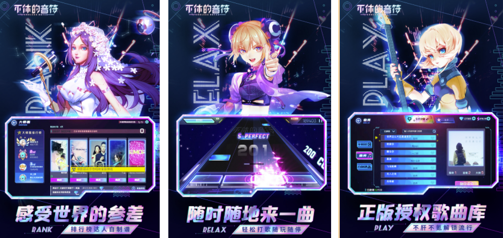 二次元音乐游戏排行榜前十名2022 带有二次元的音乐游戏哪个好玩