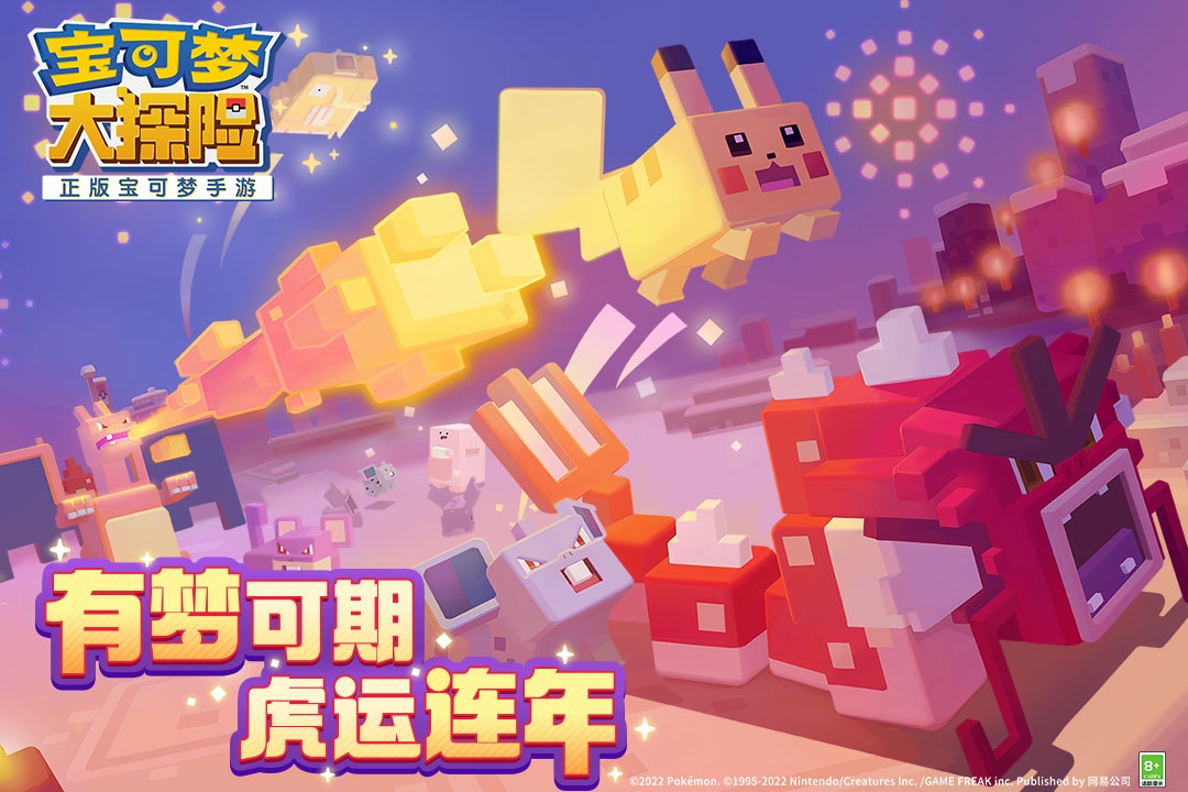 关于精灵宝可梦的游戏有哪些2022 好玩的宝可梦游戏大全截图