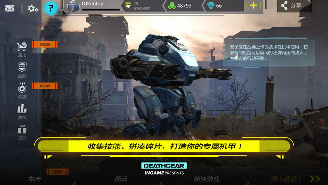 机甲大战游戏下载大全2022 十大机甲类游戏排行榜