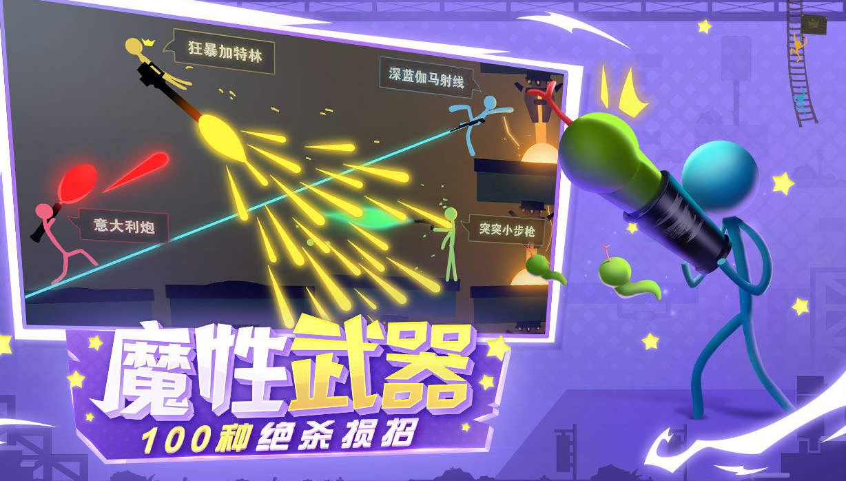 火柴人多人游戏有哪些2022 好玩的火柴人联机游戏排行榜截图