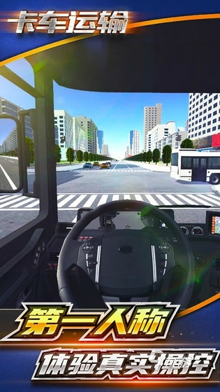 卡车拉货游戏下载大全2022 可以开卡车拉货的游戏有哪些