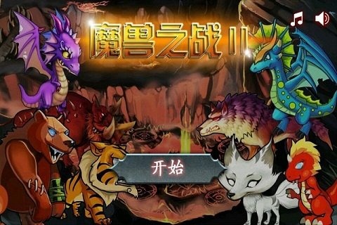 类似魔兽争霸的塔防手游有哪些2022 类似魔兽争霸的塔防游戏介绍截图