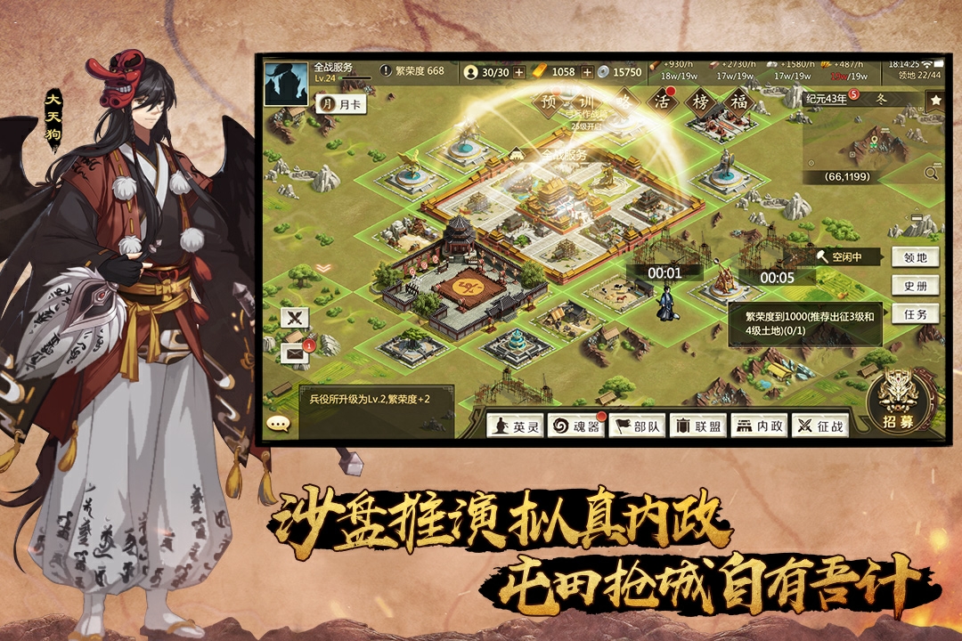 有什么带兵打仗的游戏手游下载推荐2022 可以带兵打仗的游戏大全