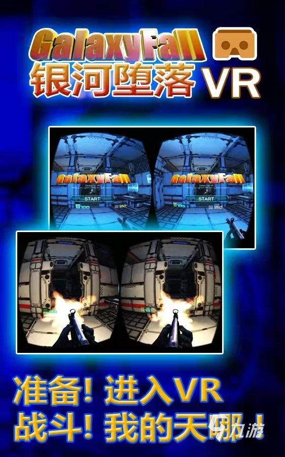 新葡萄娛樂場vr手機虛擬游戲下載大全2022 超火爆的vr手游推薦