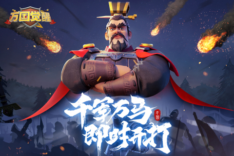 古代打仗的游戏有哪些手机版2022 好玩的古代打仗游戏下载大全