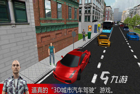 模拟驾驶3d手机游戏下载大全2022 好玩的模拟驾驶3d游戏排行榜