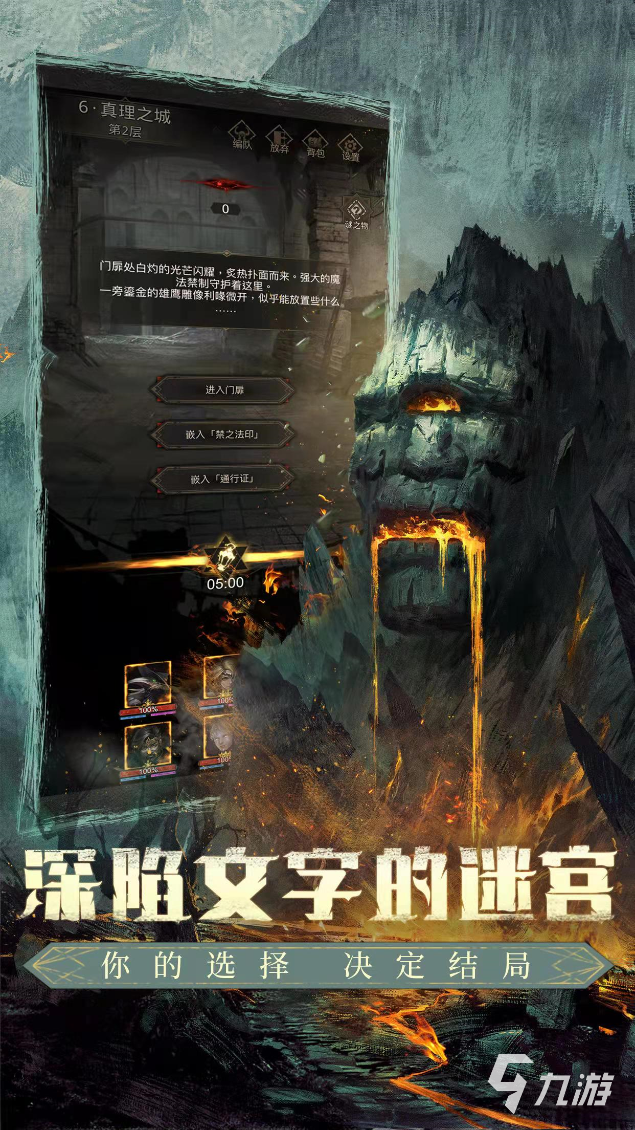 2022好玩的免费单机角色扮演游戏 角色扮演手游单机游戏推荐