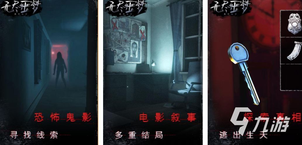 好玩又可以联机的游戏手机版恐怖游戏推荐2022 联机恐怖游戏有哪些