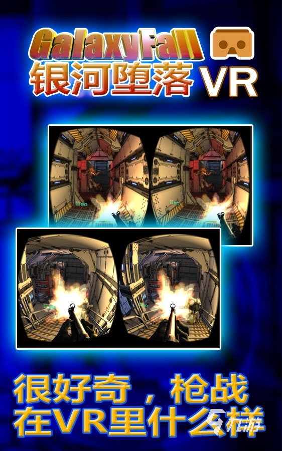 vr槍戰(zhàn)游戲手機下載前五名2022 vr槍戰(zhàn)游戲有哪些