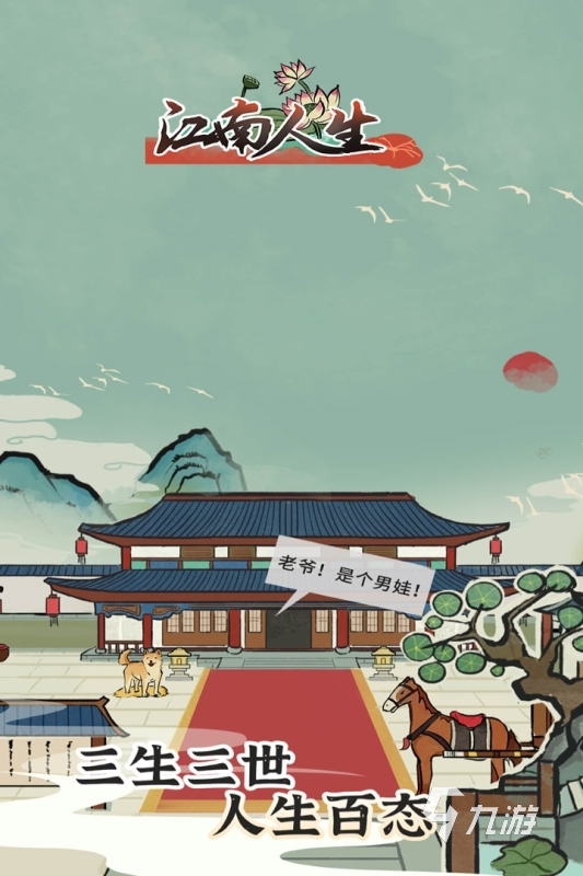 2022有哪些手机上的古代经营模拟类手游 最新古代经营模拟手游有哪些