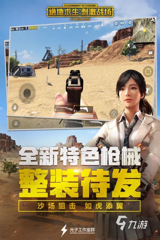 手机什么游戏可以四个人玩2022 四人玩的手机游戏推荐