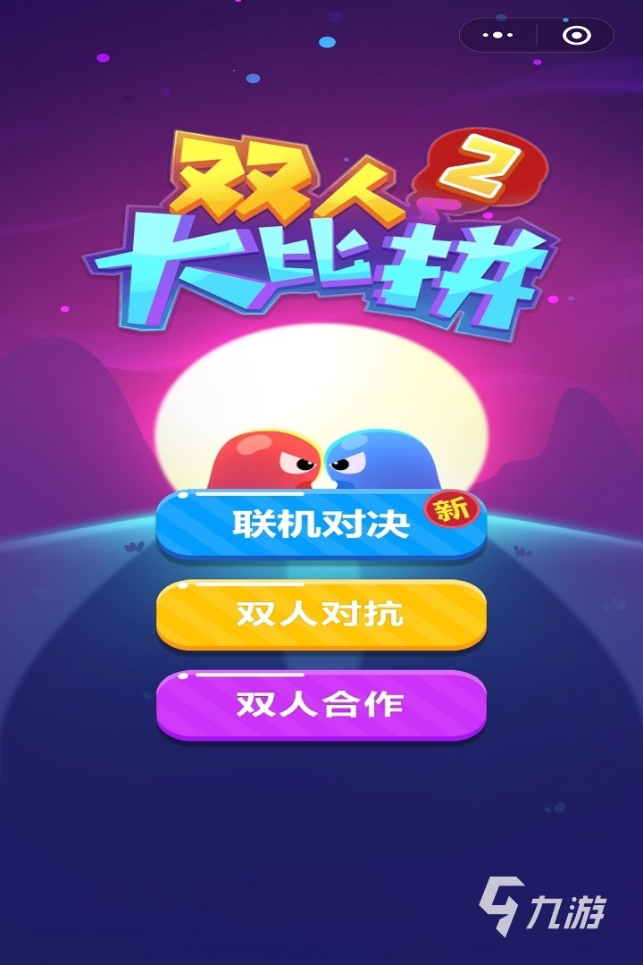 2022两个人玩的游戏有什么 两个人玩的游戏有哪些
