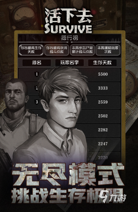 2022有什么好玩免费的生存游戏 免费的生存游戏排行榜精品