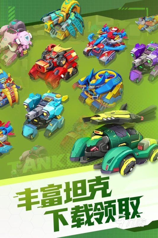儿童射击游戏有哪些推荐2022 有趣的儿童射击游戏排行榜