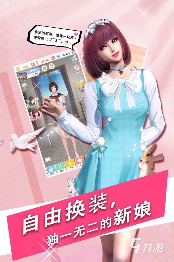 2022vr美女游戏有哪些 火爆的vr美女游戏有哪些