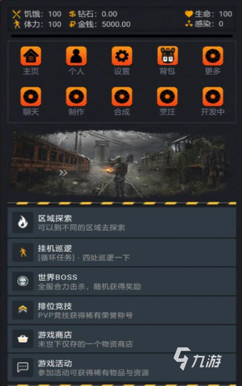 2022有没有类似明日之后的手游 类似明日之后的末世生存游戏前十