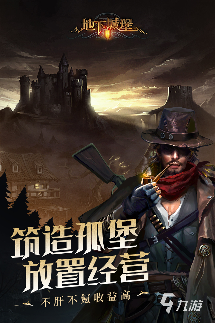 和艾诺迪亚4相似的rpg游戏下载2022 类似艾诺迪亚4的手游有哪些