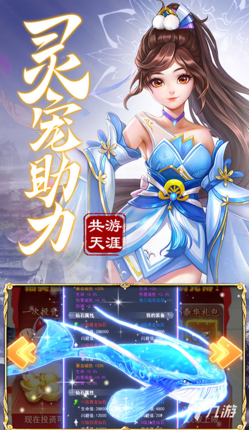 最好玩的手游修仙(最好玩的手游修仙游戏)