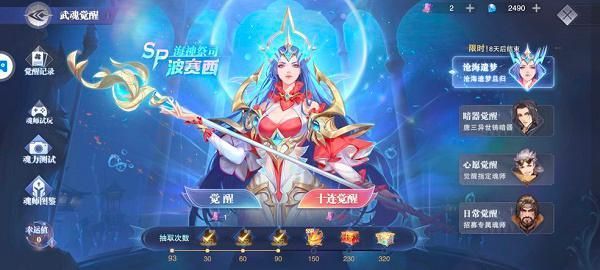 斗罗大陆魂师对决波塞西魂环怎么搭配