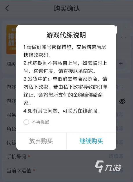 代练游戏平台去哪个平台最好 好用的代练平台推荐