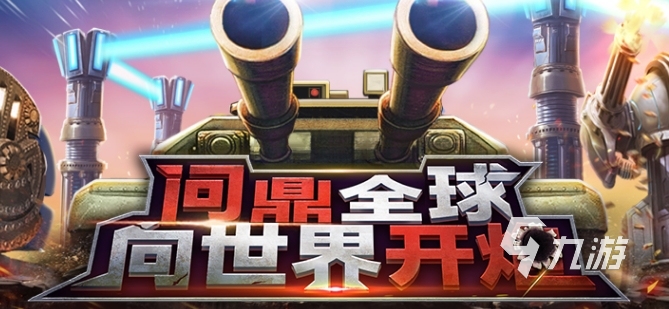 全球最好玩的手游排名前十2022 全球最好玩的手游推荐