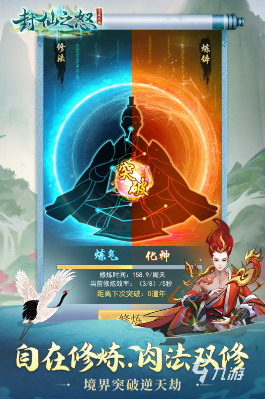 仙侠修真手游排行榜前十名2022 仙侠修真类手游推荐